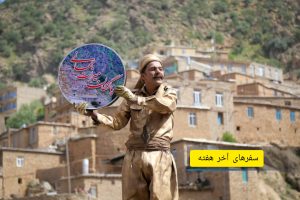 پالنگان، تور کردستان، سفرهای آخر هفته